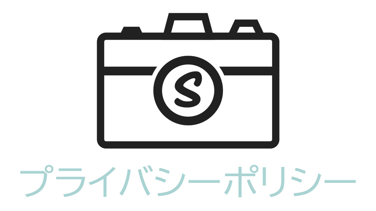 snawellのロゴマークとプライバシーポリシーの文字